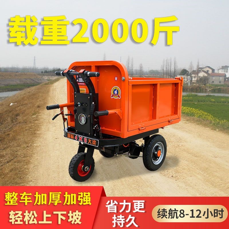工地电动三轮车三轮手推车搬运车斗G车上料养殖拉砖翻斗车粪车