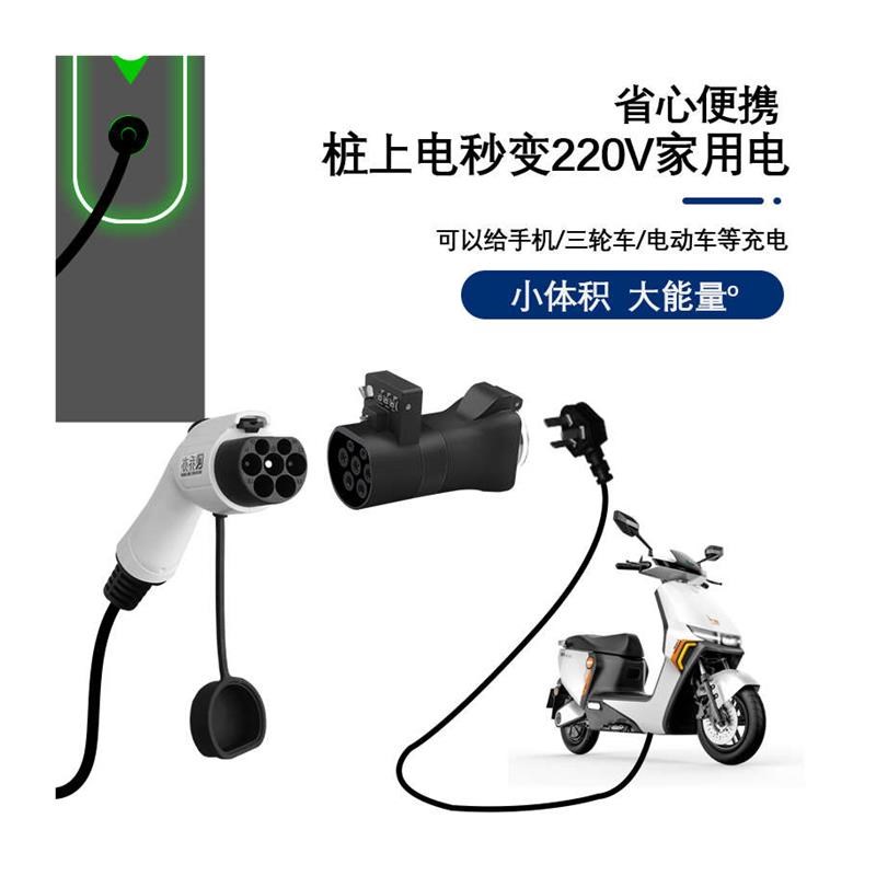 新能源充电桩转换头16A交流 220VH取电转换插座房车电摩电动车