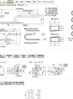 怡合达国产拖链VBY02/04-1510 1w515 1520 1525 1530 1538 1550-R