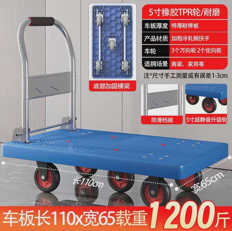 搬运小推车拖车推折叠平板车四轮手推车买菜车购物手拉Z车货小拉