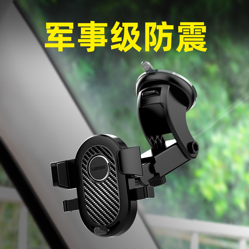 防震手机车载支架汽车用吸盘式玻璃前挡J风大货车挖机专用导航固