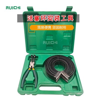 汽车塑盒活塞环钳拆装工组套14圈手动可调 活塞环紧箍活塞钳组套