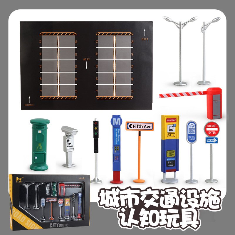 微缩仿真模拟道路交通基础设施模型停车场景套装儿童模型玩具摆件