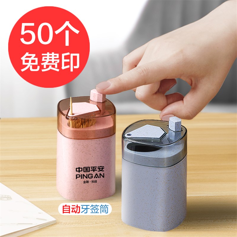 实用地推引流公司赠送客户广告宣传开业活动小礼品定制LO.GO牙签