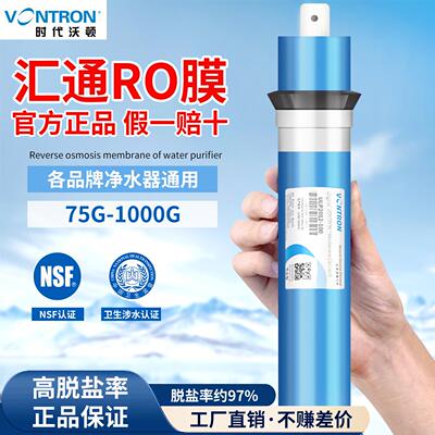 汇通ro膜净水器滤芯75G100G反渗透纯净水机通用滤芯400G600G800G