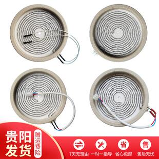 一均电暖炉配件发热盘炉盘富炬航火取暖桌通用电磁炉盖面板发热丝