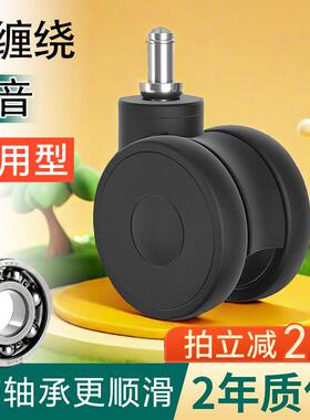 3寸带轴承TPR橡胶通用转椅轮子增高座椅万向轮电竞椅脚轮静音滑轮