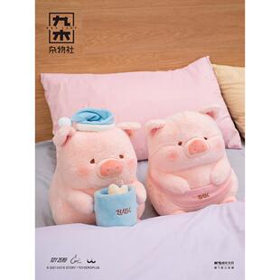九木杂物社LuLu猪毛绒公仔玩偶压床娃娃送闺蜜新婚生日礼物送女友