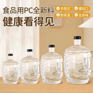 户外纯净水空桶家用饮水机矿泉水桶食品级装水桶露营接水储水用桶