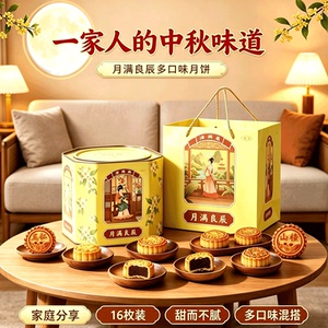 【月满良辰】天津津满斋老式月饼礼盒