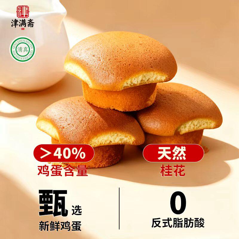 不加一滴水天津槽子糕正宗老式鸡蛋糕童年怀旧老味道早餐类面包