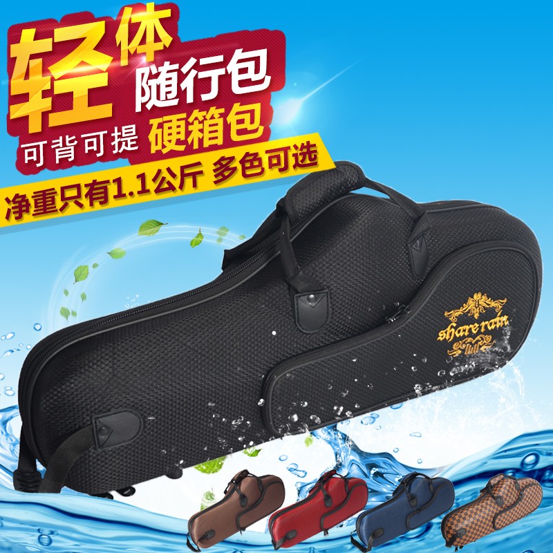 雨晨中音萨克斯包降E萨克 轻x便双肩背包轻体包随行箱包背包硬盒