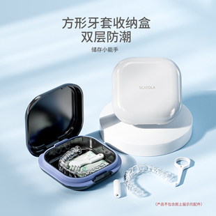 隐适美正畸隐形牙套盒保持器收纳盒牙齿矫正器假牙小巧便携清洁盒