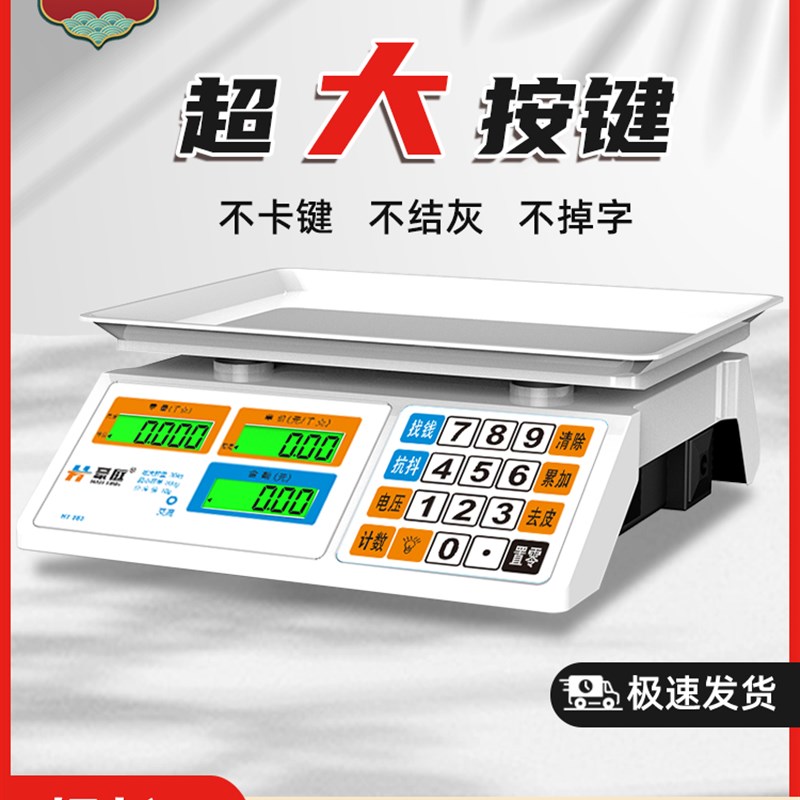 电子秤商用小型家用台秤精准克称食B物电子称厨房卖菜称重30公斤