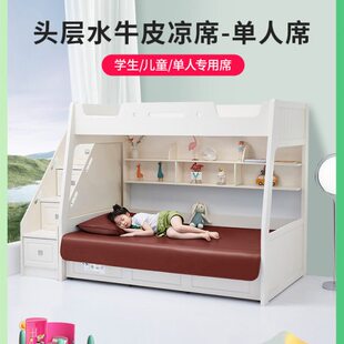 塔山学生单人牛皮凉席头层水牛皮真皮席子皮凉席加厚软席宿舍寝室