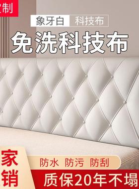 现代简约床头软包靠垫大靠背榻榻米自粘软包床头床头板海绵软包罩