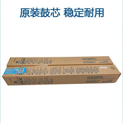 原装 柯尼卡美能达164 184 185 7718 7818 6180 E EN 鼓芯 感光鼓