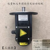 天行车起重机大车前后驱动软起动电机YSE90L 1.5KW新型沪源电机