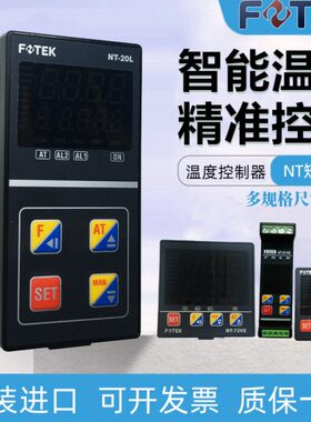 FOTEK台湾阳明温控表NT-20/22/48/72/96-R/V/L-RS智能温度控制器