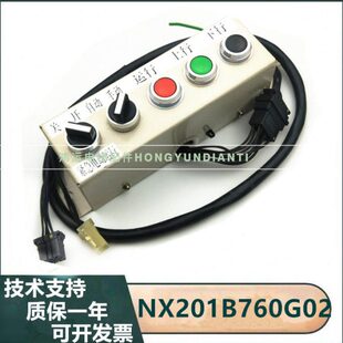 NX201B760G02 进口梯检修手柄 三菱电梯检修盒 三菱电梯配件