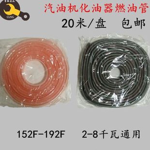 汽油发动机配件152F 168F170F188F 2-8千瓦油箱燃油管 化油器油管