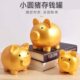 新款 饰摆件吉利小礼物品 金色防摔小猪猪存钱罐可存可取新家乔迁装
