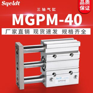 气动带导杆三轴气缸TCM 100 175 200S 150 25Z MGPM40 125