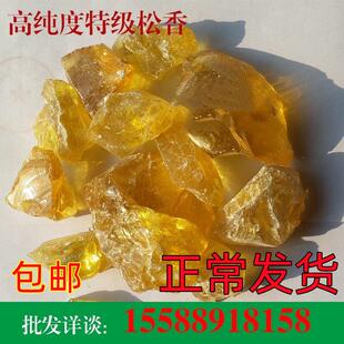 松香块助焊剂松香防滑松香粉散装松香焊接松香块桶装松香包邮