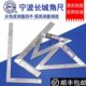 长城牌钢三角尺90度不锈钢加厚木工45度多功能高精度直角拐尺 包邮