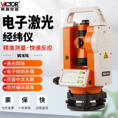 胜利仪器VC871L电子经纬仪高精度光学建筑工程测量测绘上下双激光