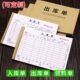 出入库单定制工厂货物出入库明细单仓库领料来料单带复写二联订做