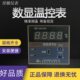 XMTD 温控仪表 2201 佳敏 2202 数显调节仪 温控器 pt100温度控制