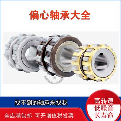 进口偏心减速机圆柱轴承609 2529 YSX  15UZE20935 T2  15UZE8135