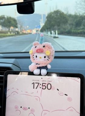 马路女鲨手kitty车载摆件新款汽车中控台车内装饰品毛绒玩偶