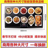 智能家用饭菜保温板温保温餐桌电热保温垫暖菜板恒温加热器暖菜宝