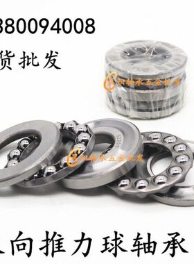 双向平面推力球轴承38306 38307 38308 38309 38310 38311 38312