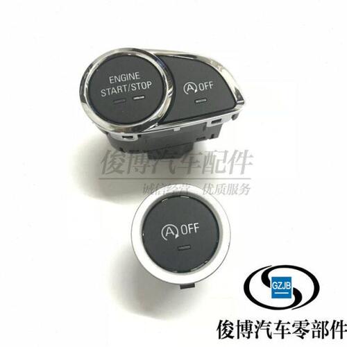 适用别克新英朗15-18点火开关阅朗一键启动开关启动按钮按键配件