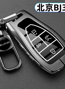 款新北京BJ钥匙套款北汽越野BJ车用高档遥控壳金属包扣