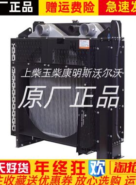 上柴柴油发电机组200KW千瓦 SC9D310D2 SC9D340D2水箱 散热器