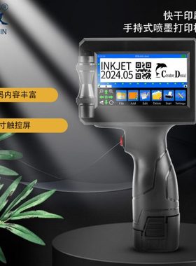 中敏950C多国语言小喷头手持智能手持式喷码机日期打码数字小型