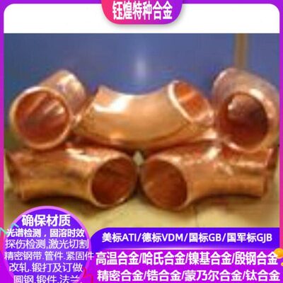 C87900 C90300 C90500铜合金管工业管/精密管/毛细管规格齐全