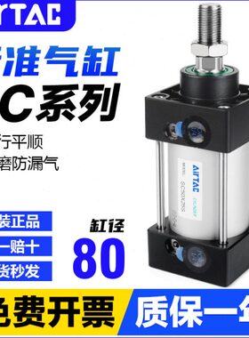 亚德客气动拉杆式标准气缸SC80X25*50-75x100x125x150x200x250-S