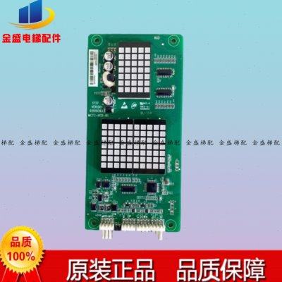 默纳克外呼外招板MCTC-HCB-R1整套电梯外呼盒点阵显示 壁挂式面板,电子元器件市场,PCB电路板/印刷线路板,淘宝优惠券,粉丝福利购,淘宝优惠卷