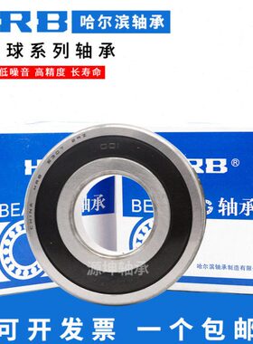 HRB哈尔滨 深沟球轴承6224 老代号224 内径120mm外径215mm厚度40m