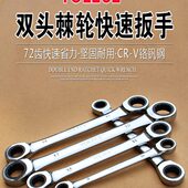 拓力士双头梅花棘轮快扳手两头十二角快速双向正反转多用螺丝板手