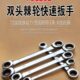 拓力士双头梅花棘轮快扳手两头十二角快速双向正反转多用螺丝板手