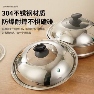 304不锈钢锅盖家用炒锅蒸锅盖子高拱盖32cm通用耐高温玻璃组合盖