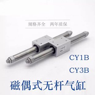 300 700 CY3B40H 600 500 400 200 250 100 无杆气缸CY1B50