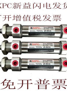 上海新益SXPC气缸XQGAxD/XQGAx20/25-175/200/225/250/275/300/CA