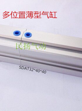 亚德客型 SDAT多位置薄型气缸 SDAT32*40*40 SDAT32X40X40/-B/-S